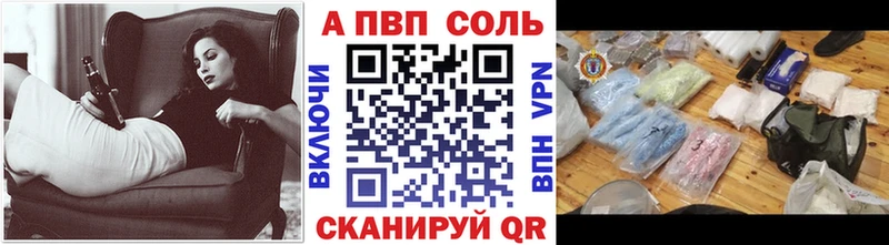 A PVP Соль  продажа наркотиков  hydra   Ковров 