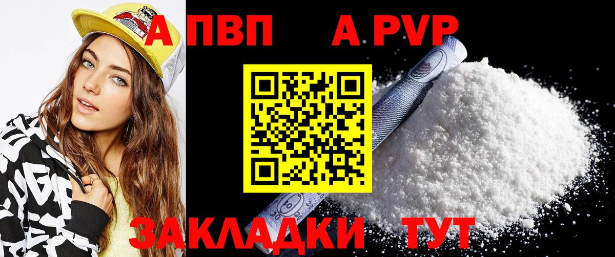 Alfa_PVP мука  Альфа ПВП  Вход с VPN  наркотики  A PVP VHQ  Ковров 