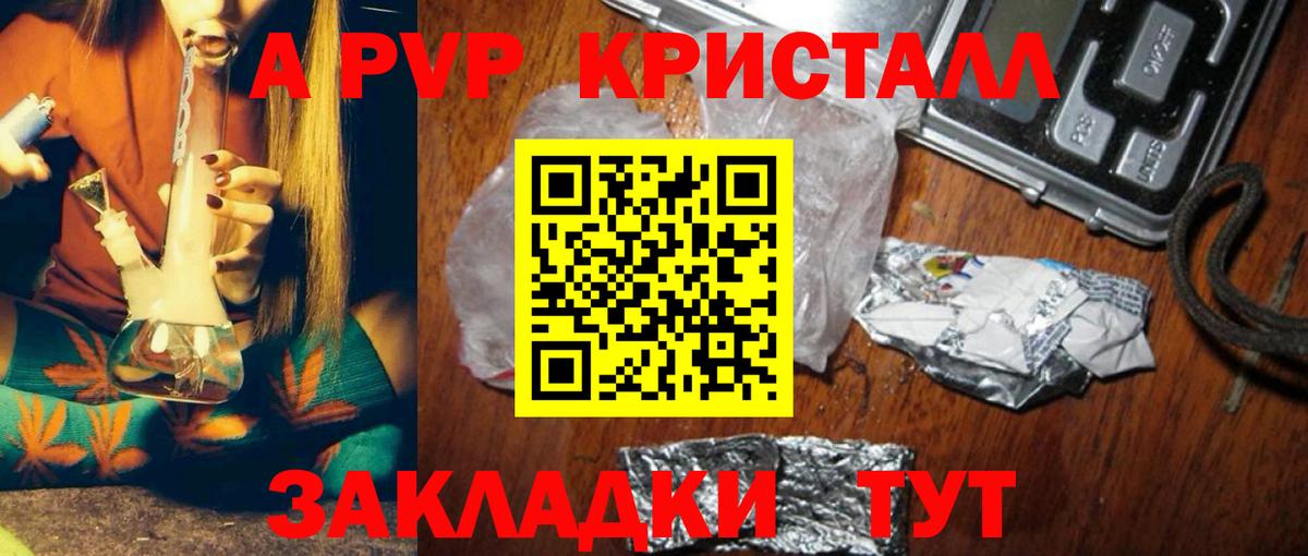 Alfa_PVP крисы CK Ковров