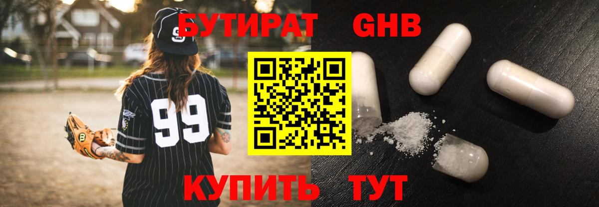 Бутират  Бутират буратино  Вход с VPN  Ковров 