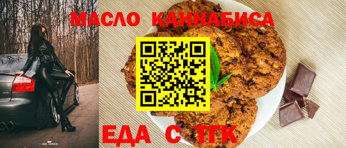 Ковров  Еда ТГК конопля  Вход с VPN 