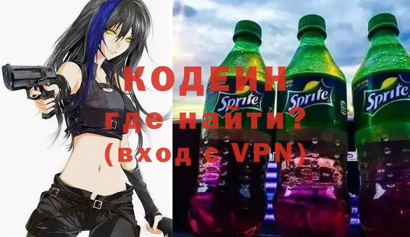 купить наркотики сайты  Ковров  Кодеин Purple Drank 