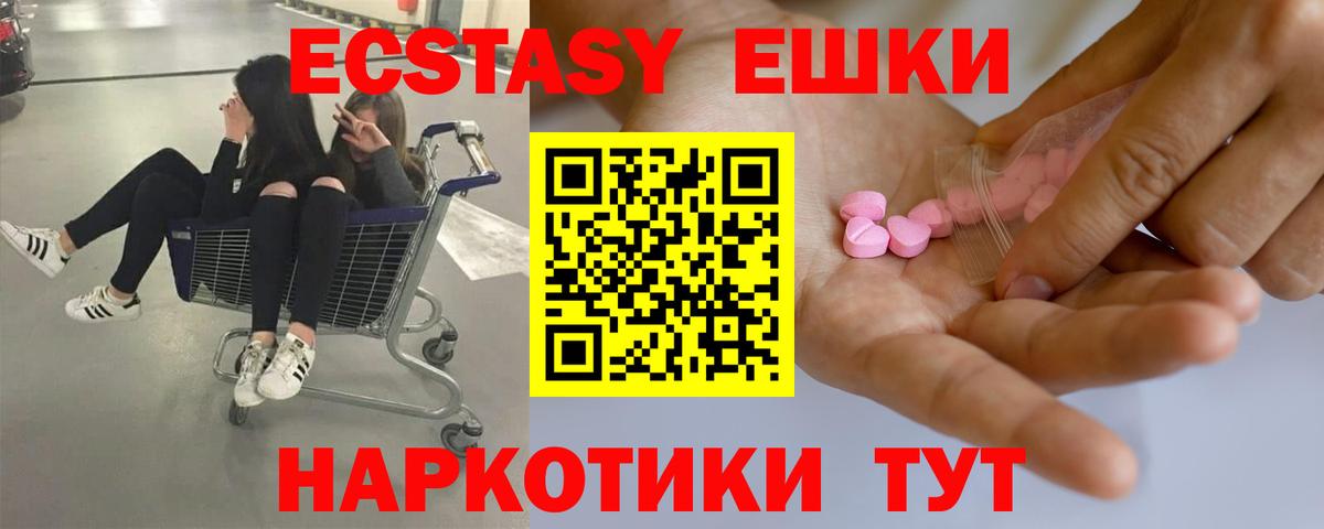 Экстази 99% Ковров