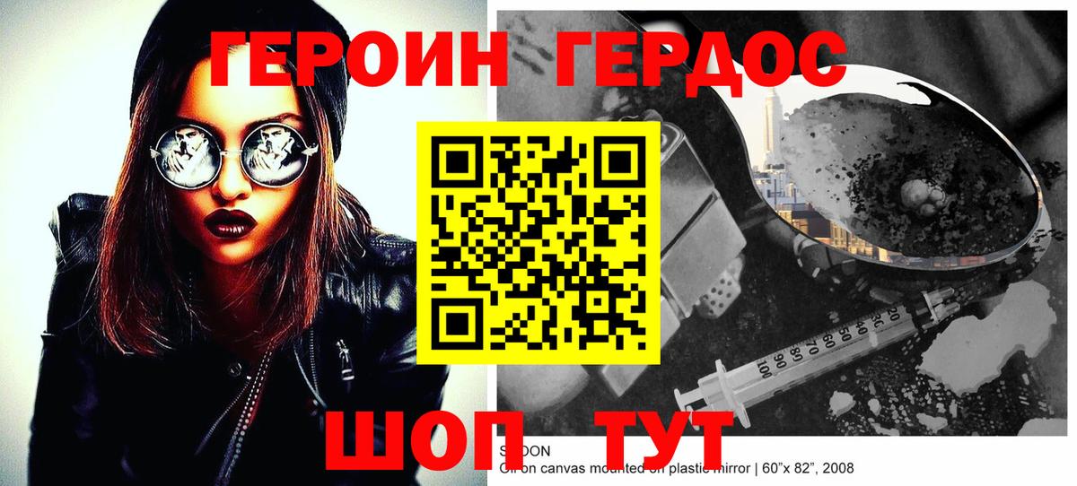 ГЕРОИН герыч  Вход с VPN  Героин  Ковров 