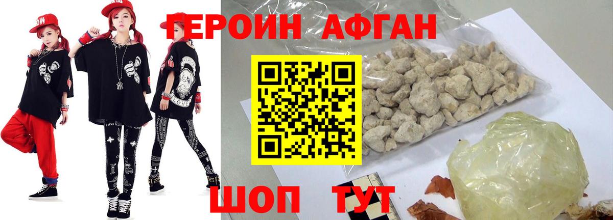 Героин гречка Ковров