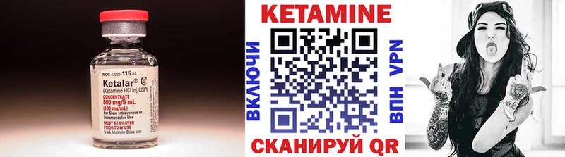 КЕТАМИН VHQ  Ковров 