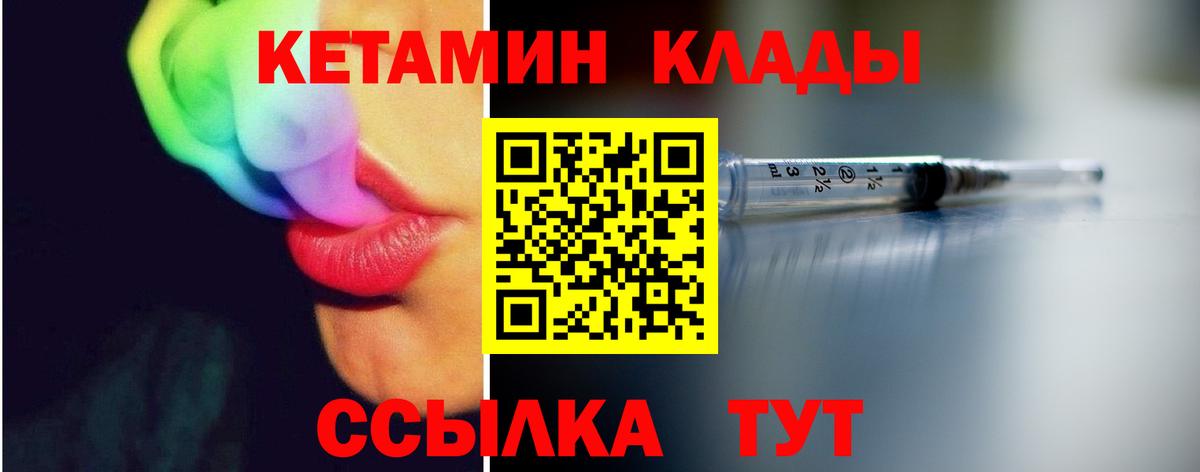 Кетамин ketamine  Вход с VPN  Кетамин VHQ  Ковров 