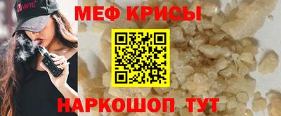 мяу мяу кристалл Апрелевка