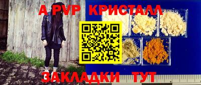 мяу мяу кристалл Апрелевка