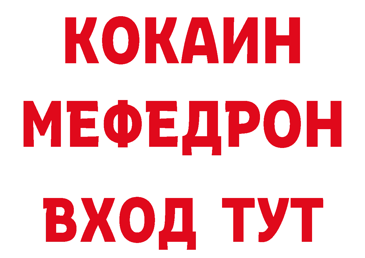 МЕТАДОН кристалл зеркало даркнет мега Ковров