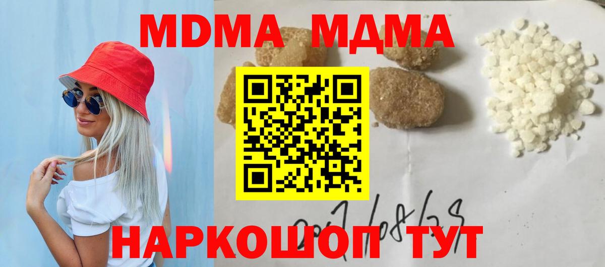 MDMA молли  МДМА кристаллы  Ковров  Вход с VPN 