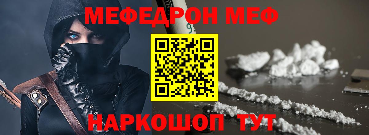 Меф мяу мяу кристаллы Ковров