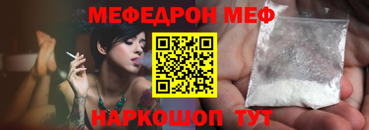 МЯУ-МЯУ  Меф 4 MMC  Ковров  МЕФ мяу мяу 