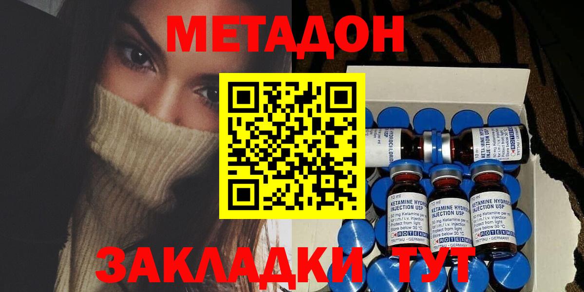 Ковров  МЕТАДОН мёд  Метадон VHQ  Вход с VPN 