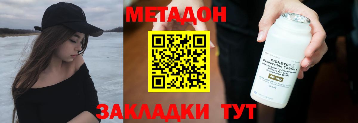 Метадон белоснежный  Ковров 