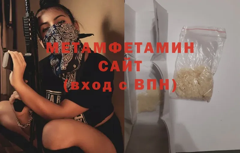 Метамфетамин Methamphetamine  Ковров 