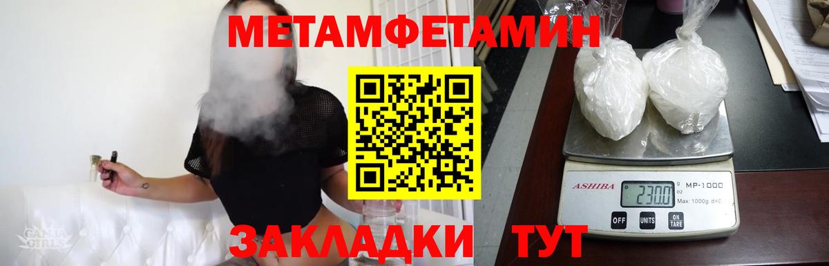 Метамфетамин кристалл  Ковров  Метамфетамин кристалл 