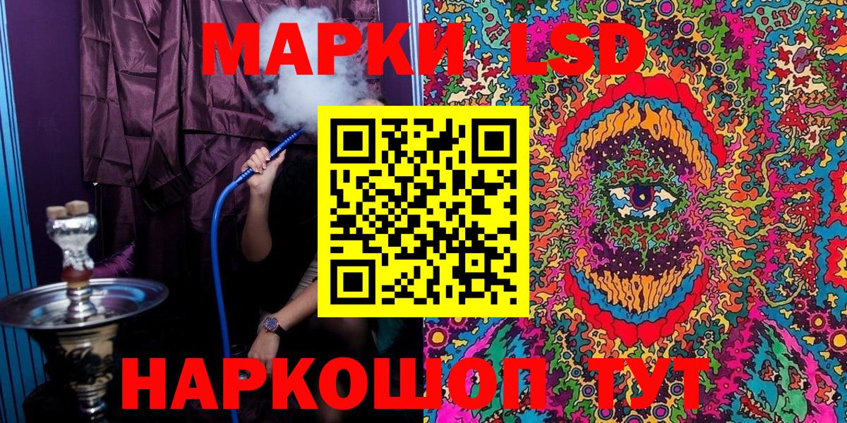 Марки 25I-NBOMe 1,5мг Ковров