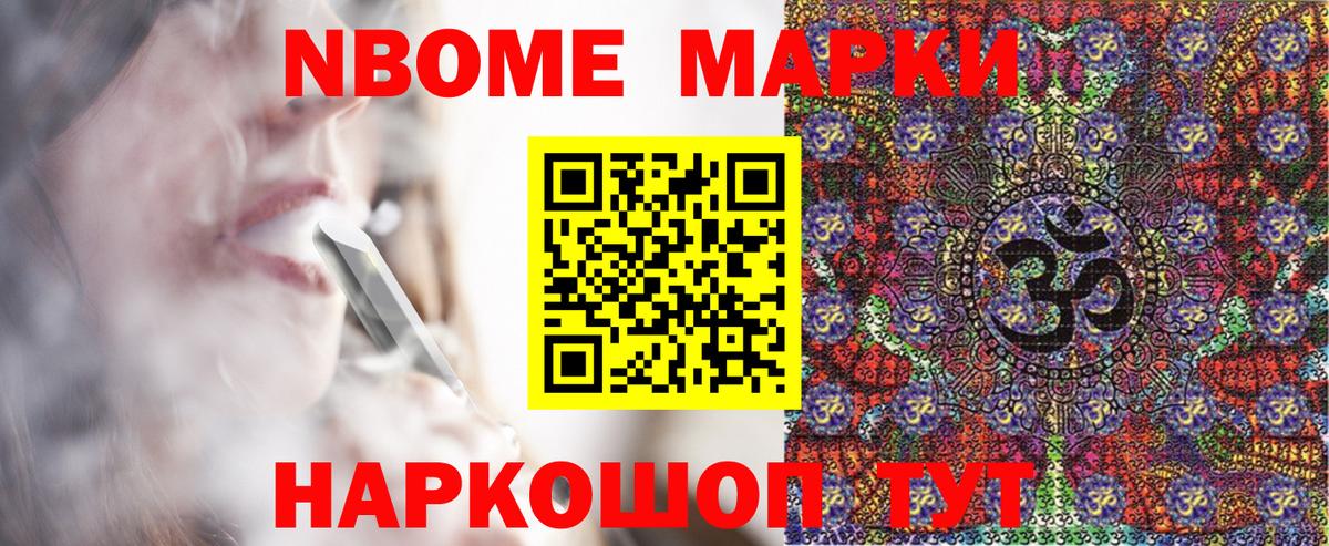 Марки 25I-NBOMe 1,8мг  Вход с VPN  Ковров 