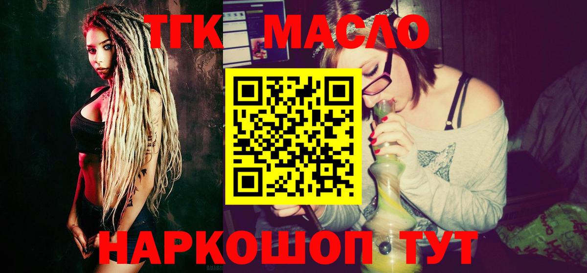 Дистиллят ТГК THC oil Ковров