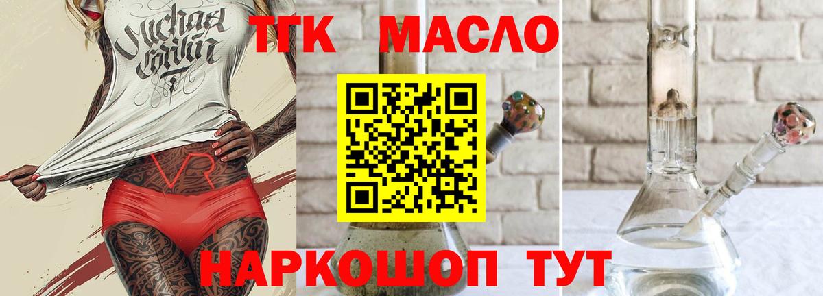 ТГК гашишное масло  Вход с VPN  сколько стоит  Ковров 