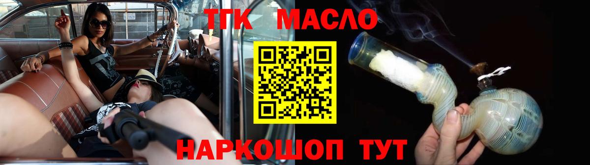 ТГК THC oil  Дистиллят ТГК концентрат  Ковров 