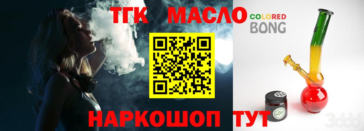 Дистиллят ТГК жижа Ковров